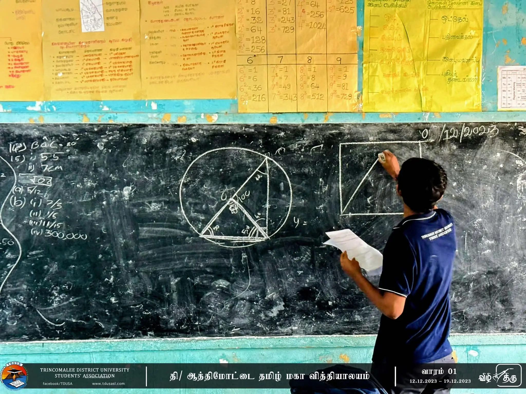TDUSA Vizhtheru Teaching Programme 2023